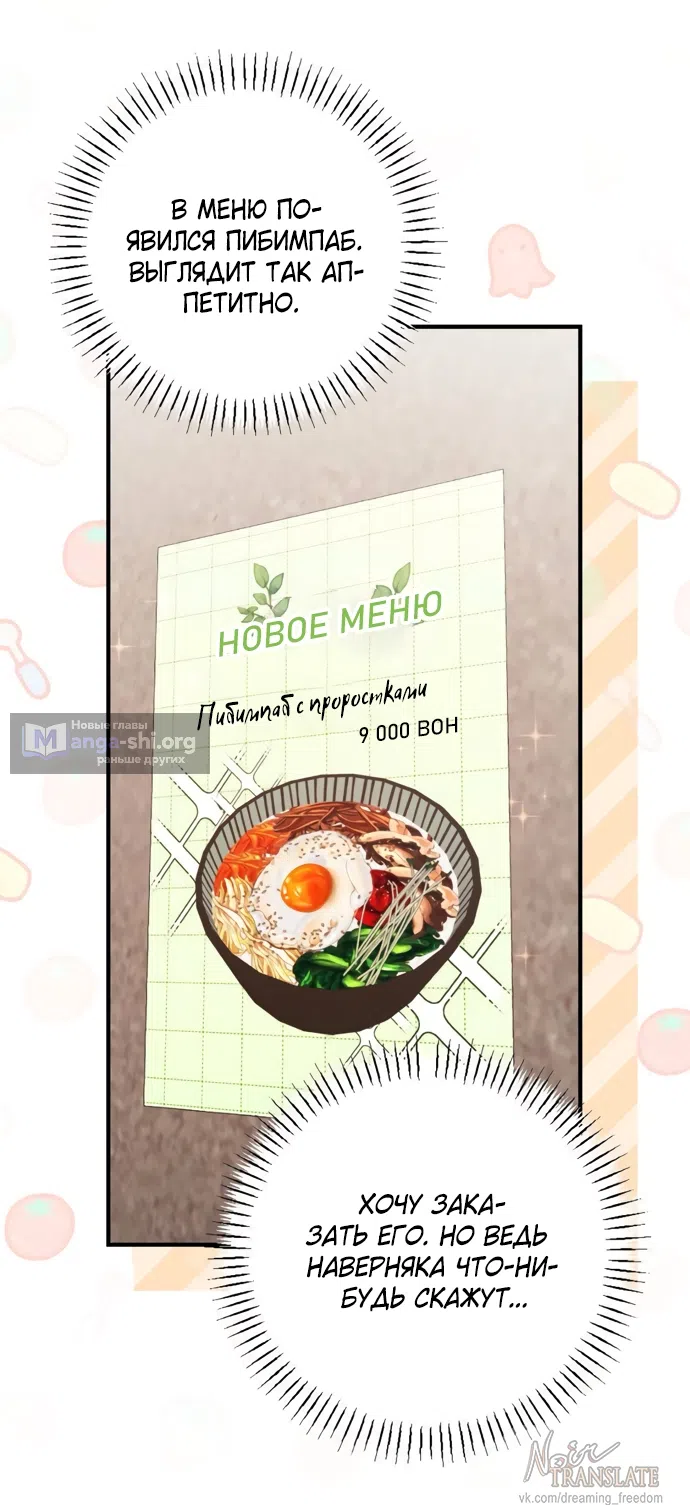 Страница 14 главы 6 манги Злостный жалобщик - гангстер / Malicious Complaint Gangster