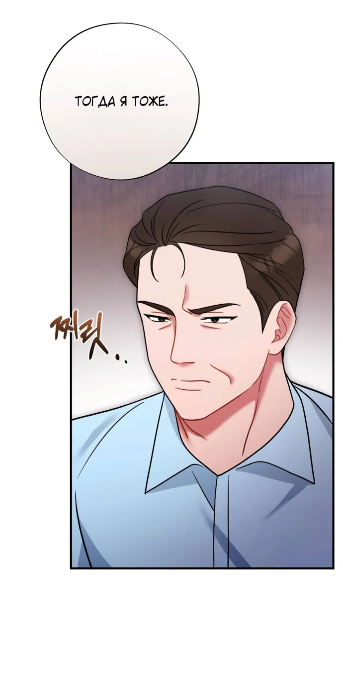 Страница 16 главы 6 манги Злостный жалобщик - гангстер / Malicious Complaint Gangster