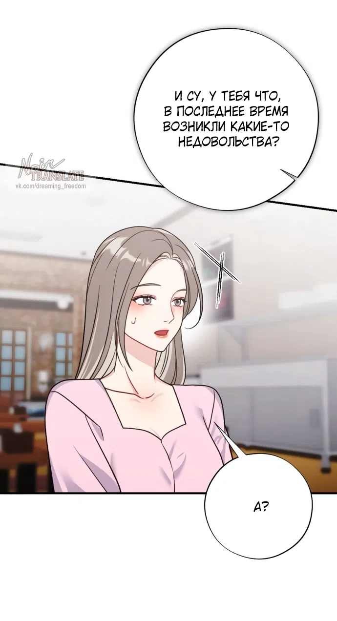 Страница 17 главы 6 манги Злостный жалобщик - гангстер / Malicious Complaint Gangster