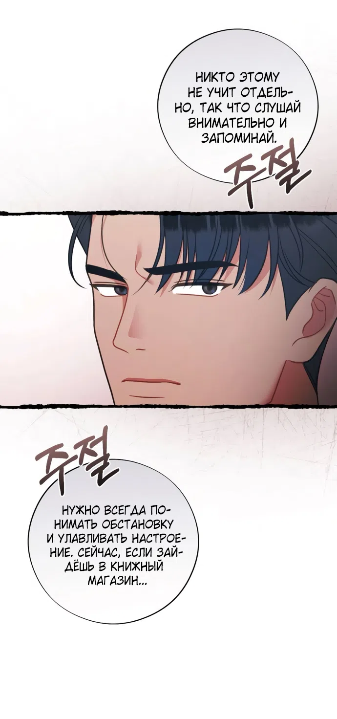 Страница 21 главы 6 манги Злостный жалобщик - гангстер / Malicious Complaint Gangster