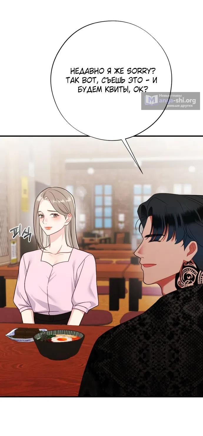 Страница 35 главы 6 манги Злостный жалобщик - гангстер / Malicious Complaint Gangster