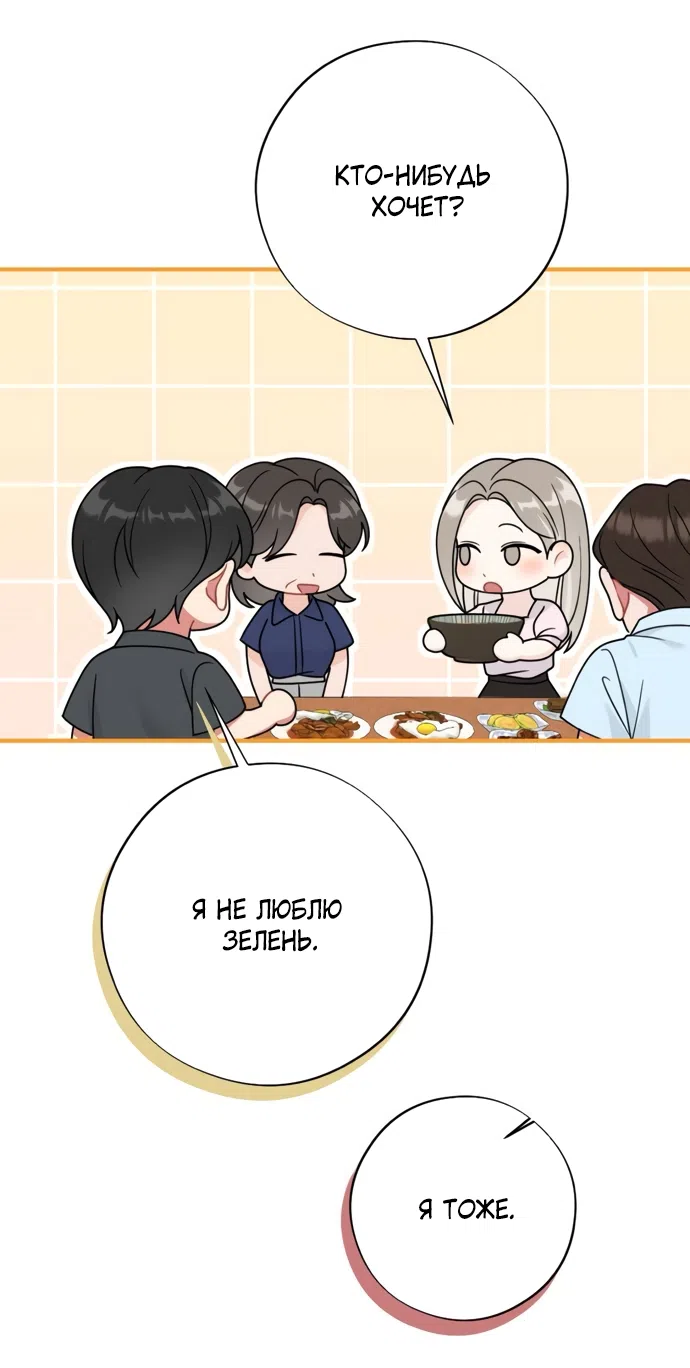 Страница 36 главы 6 манги Злостный жалобщик - гангстер / Malicious Complaint Gangster