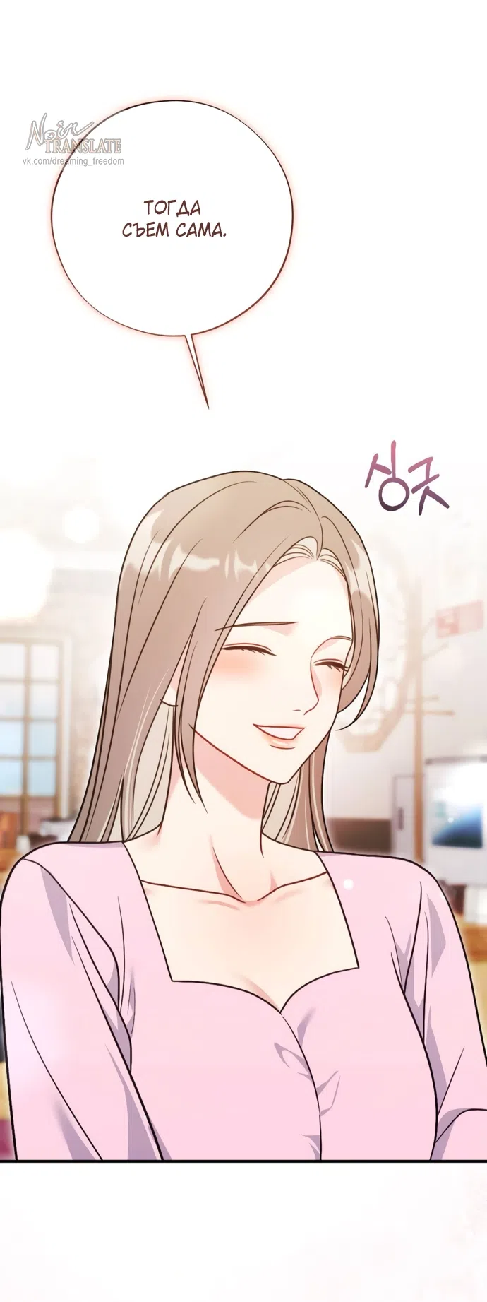 Страница 37 главы 6 манги Злостный жалобщик - гангстер / Malicious Complaint Gangster