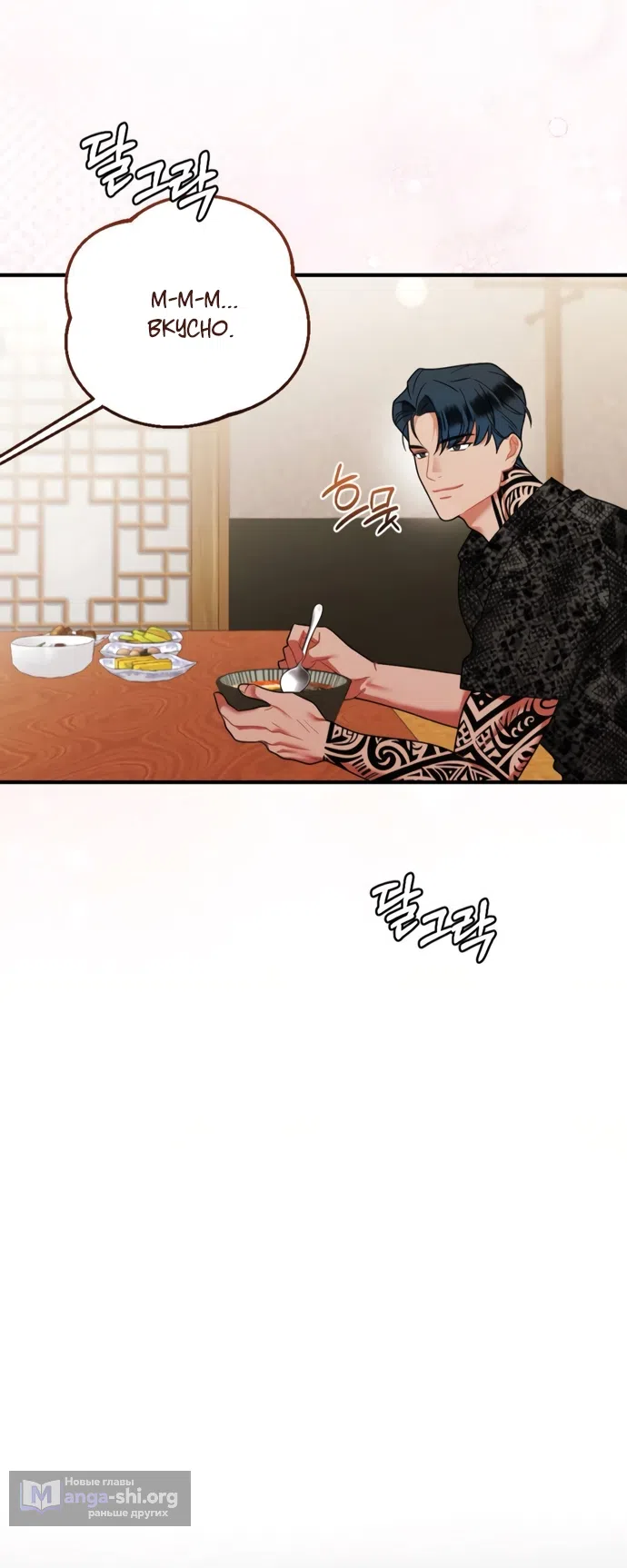 Страница 38 главы 6 манги Злостный жалобщик - гангстер / Malicious Complaint Gangster