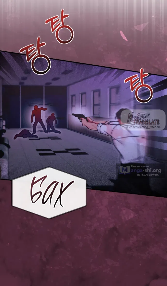 Страница 43 главы 6 манги Злостный жалобщик - гангстер / Malicious Complaint Gangster