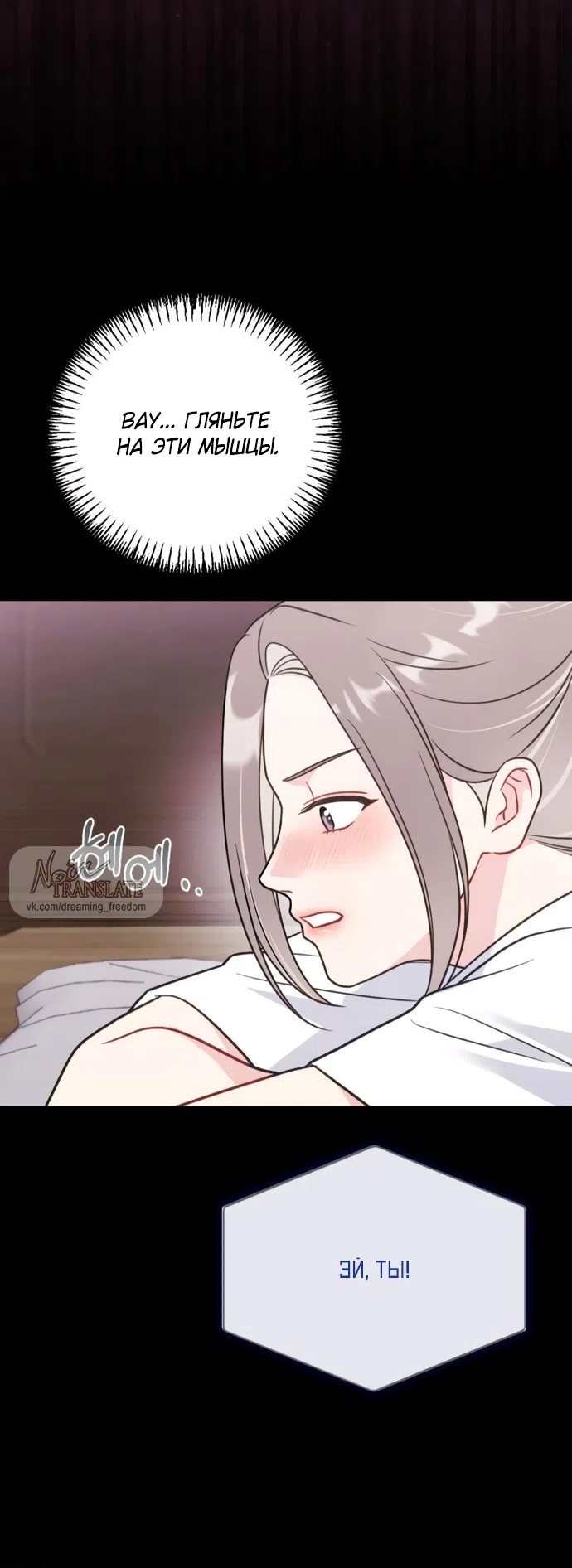 Страница 45 главы 6 манги Злостный жалобщик - гангстер / Malicious Complaint Gangster