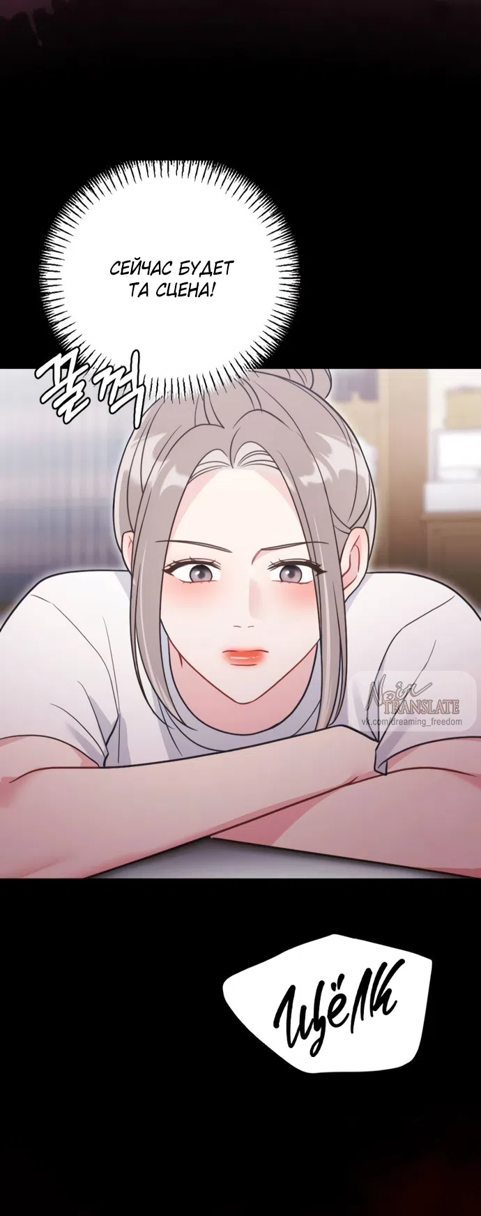 Страница 47 главы 6 манги Злостный жалобщик - гангстер / Malicious Complaint Gangster