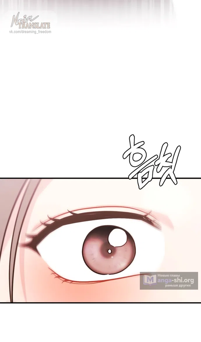 Страница 50 главы 6 манги Злостный жалобщик - гангстер / Malicious Complaint Gangster