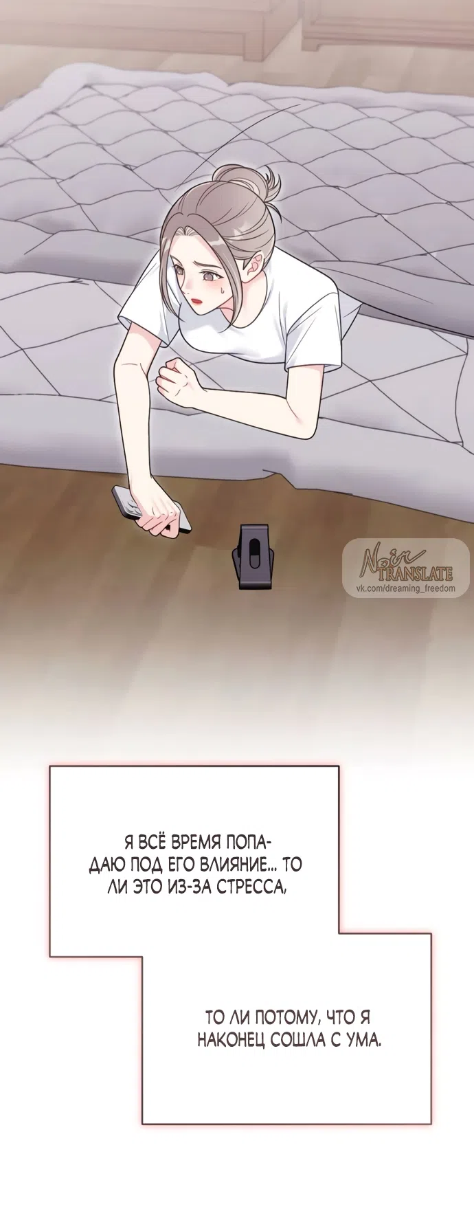 Страница 52 главы 6 манги Злостный жалобщик - гангстер / Malicious Complaint Gangster