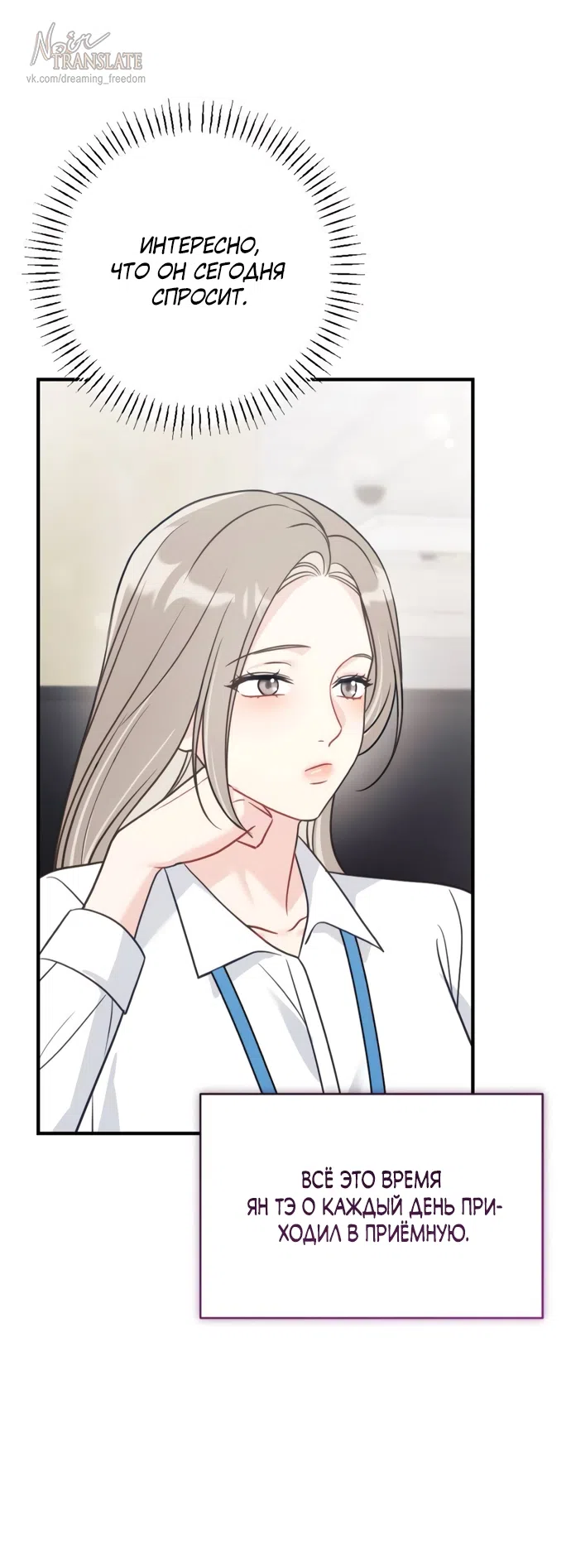 Страница 55 главы 6 манги Злостный жалобщик - гангстер / Malicious Complaint Gangster