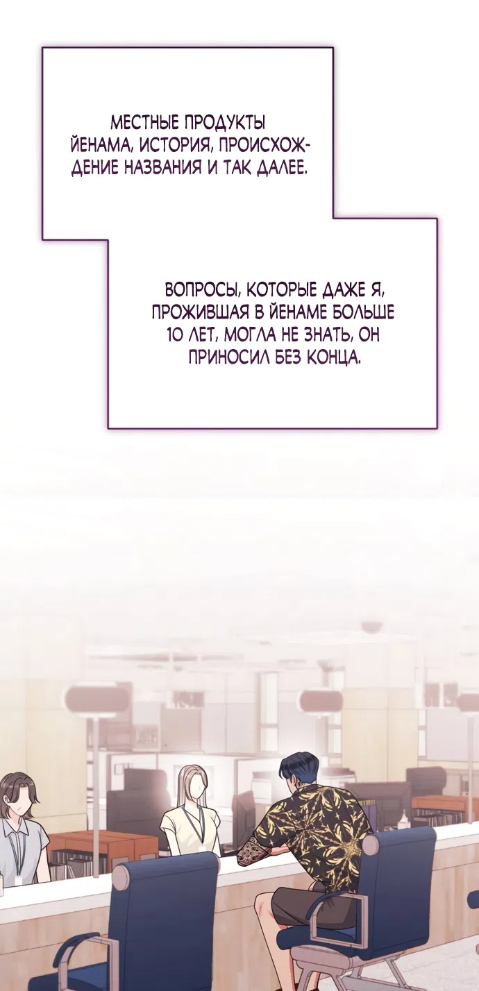 Страница 56 главы 6 манги Злостный жалобщик - гангстер / Malicious Complaint Gangster