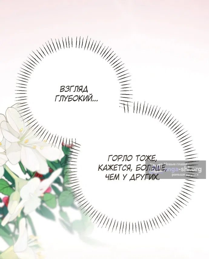 Страница 58 главы 6 манги Злостный жалобщик - гангстер / Malicious Complaint Gangster