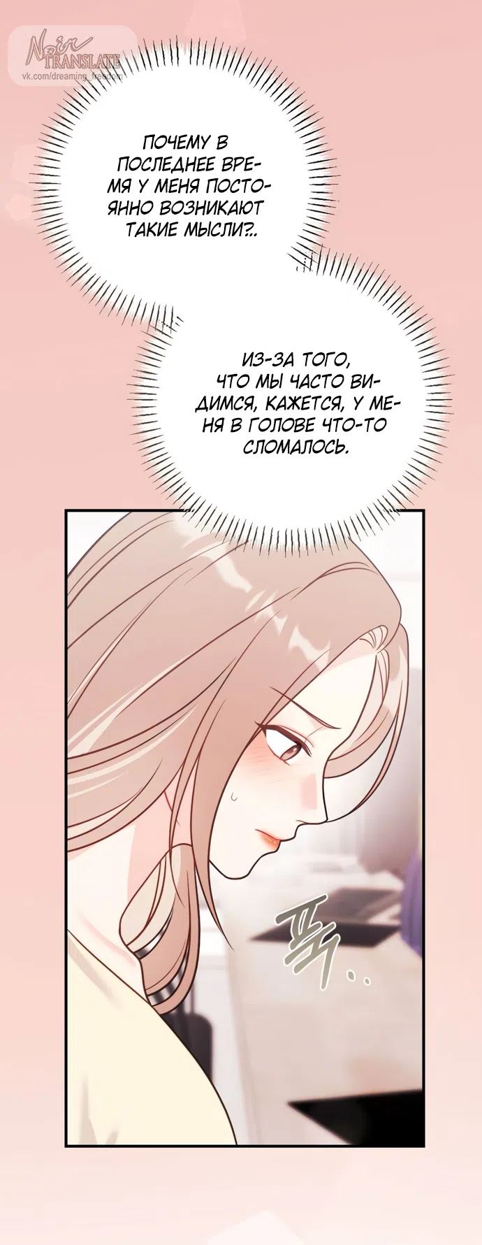 Страница 60 главы 6 манги Злостный жалобщик - гангстер / Malicious Complaint Gangster