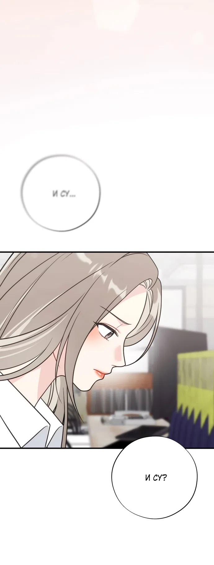 Страница 61 главы 6 манги Злостный жалобщик - гангстер / Malicious Complaint Gangster