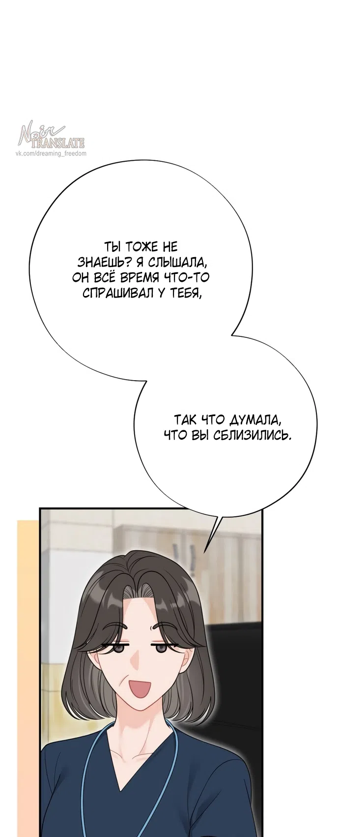 Страница 64 главы 6 манги Злостный жалобщик - гангстер / Malicious Complaint Gangster