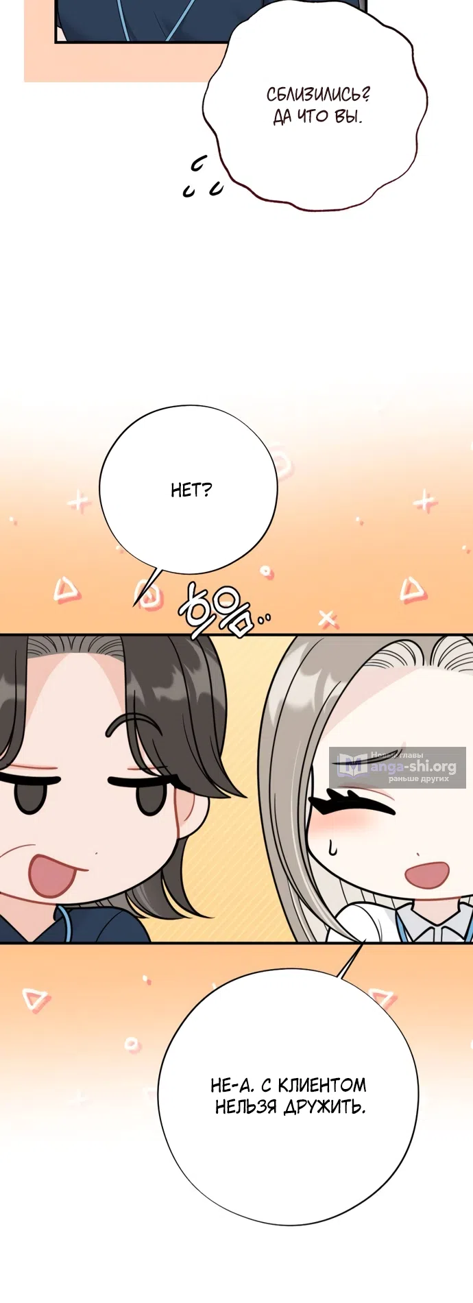 Страница 65 главы 6 манги Злостный жалобщик - гангстер / Malicious Complaint Gangster