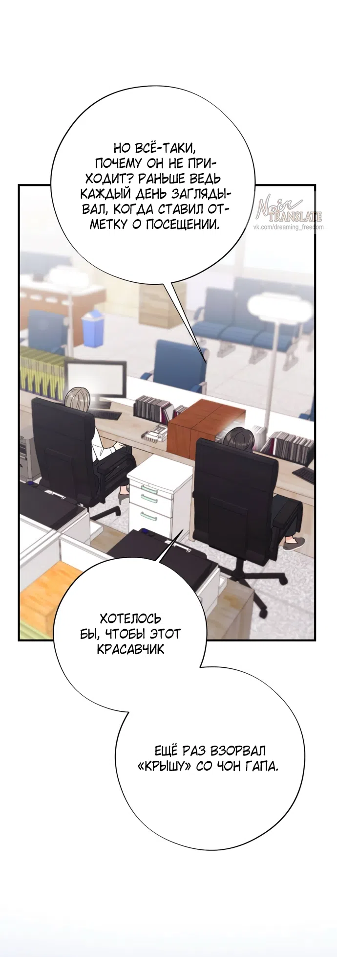 Страница 66 главы 6 манги Злостный жалобщик - гангстер / Malicious Complaint Gangster