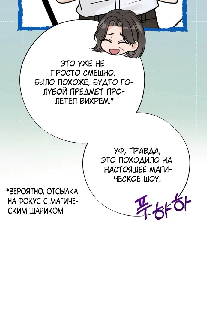 Страница 68 главы 6 манги Злостный жалобщик - гангстер / Malicious Complaint Gangster