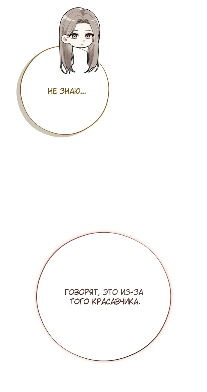 Страница 70 главы 6 манги Злостный жалобщик - гангстер / Malicious Complaint Gangster