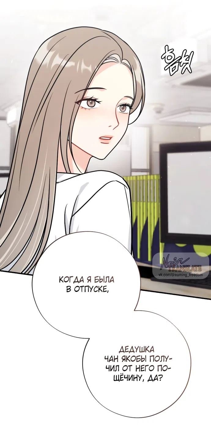 Страница 71 главы 6 манги Злостный жалобщик - гангстер / Malicious Complaint Gangster