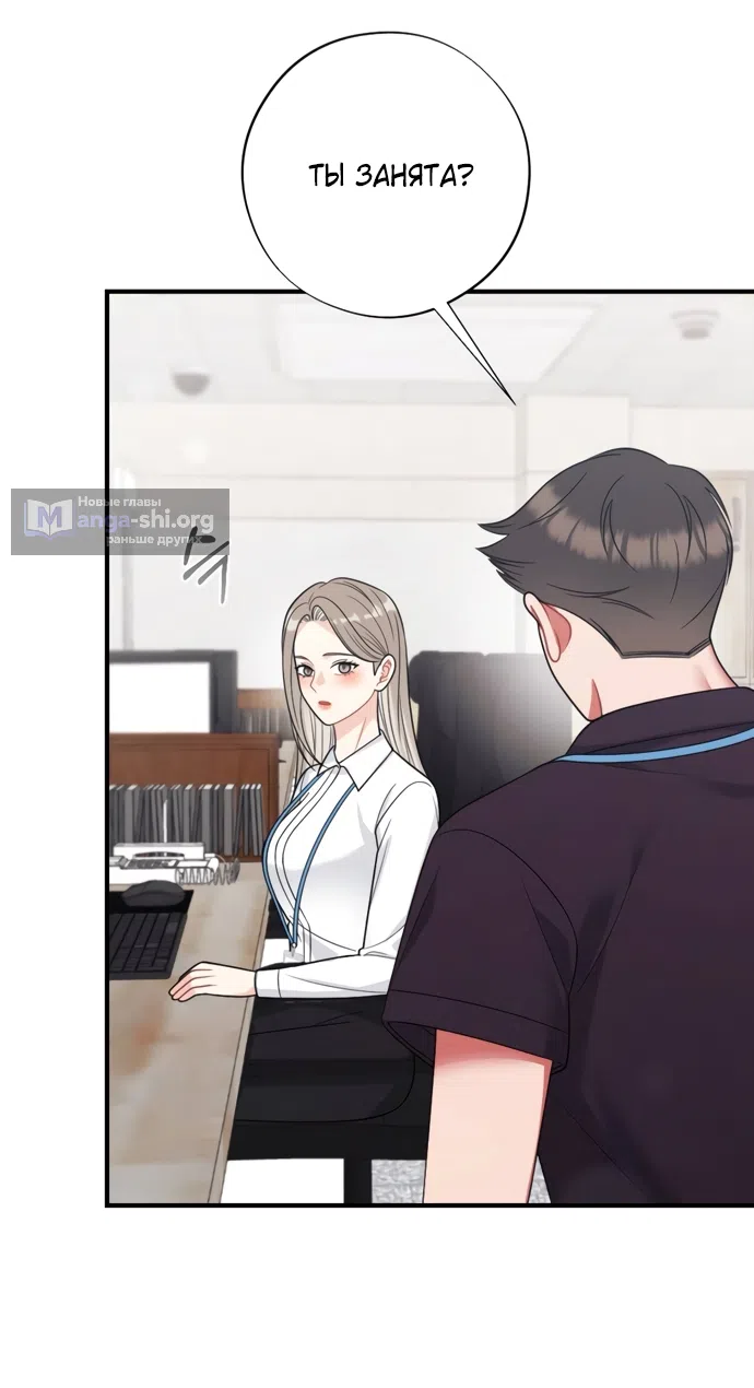 Страница 77 главы 6 манги Злостный жалобщик - гангстер / Malicious Complaint Gangster