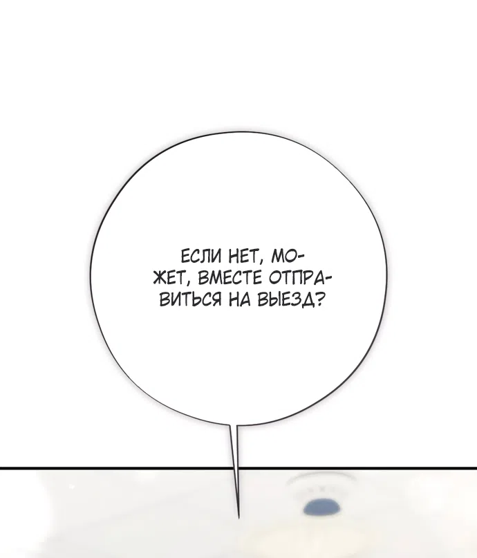 Страница 78 главы 6 манги Злостный жалобщик - гангстер / Malicious Complaint Gangster