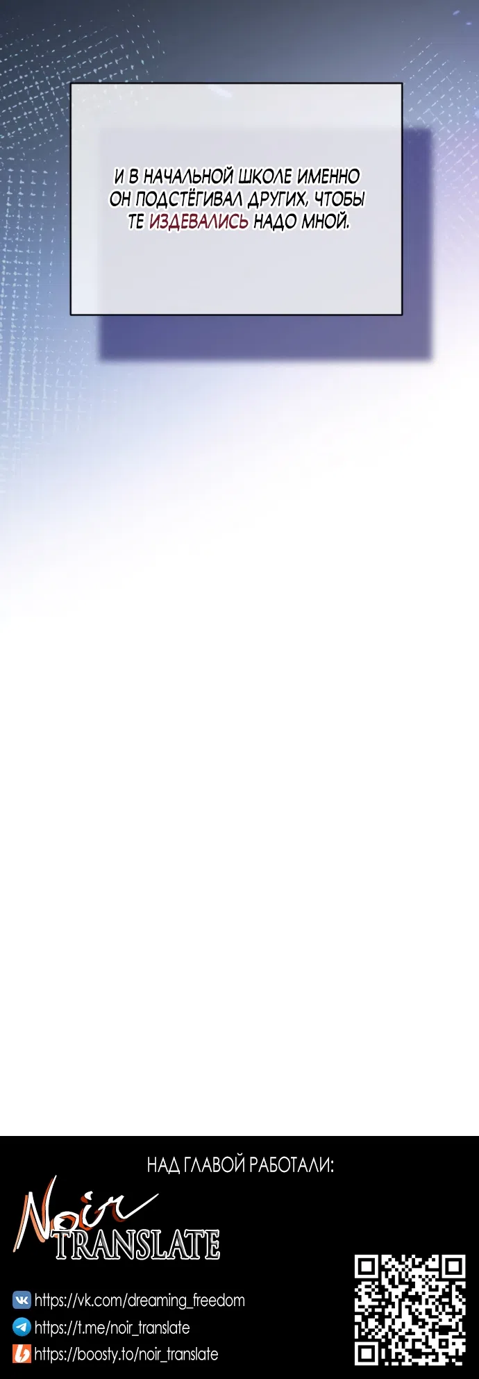 Страница 80 главы 6 манги Злостный жалобщик - гангстер / Malicious Complaint Gangster