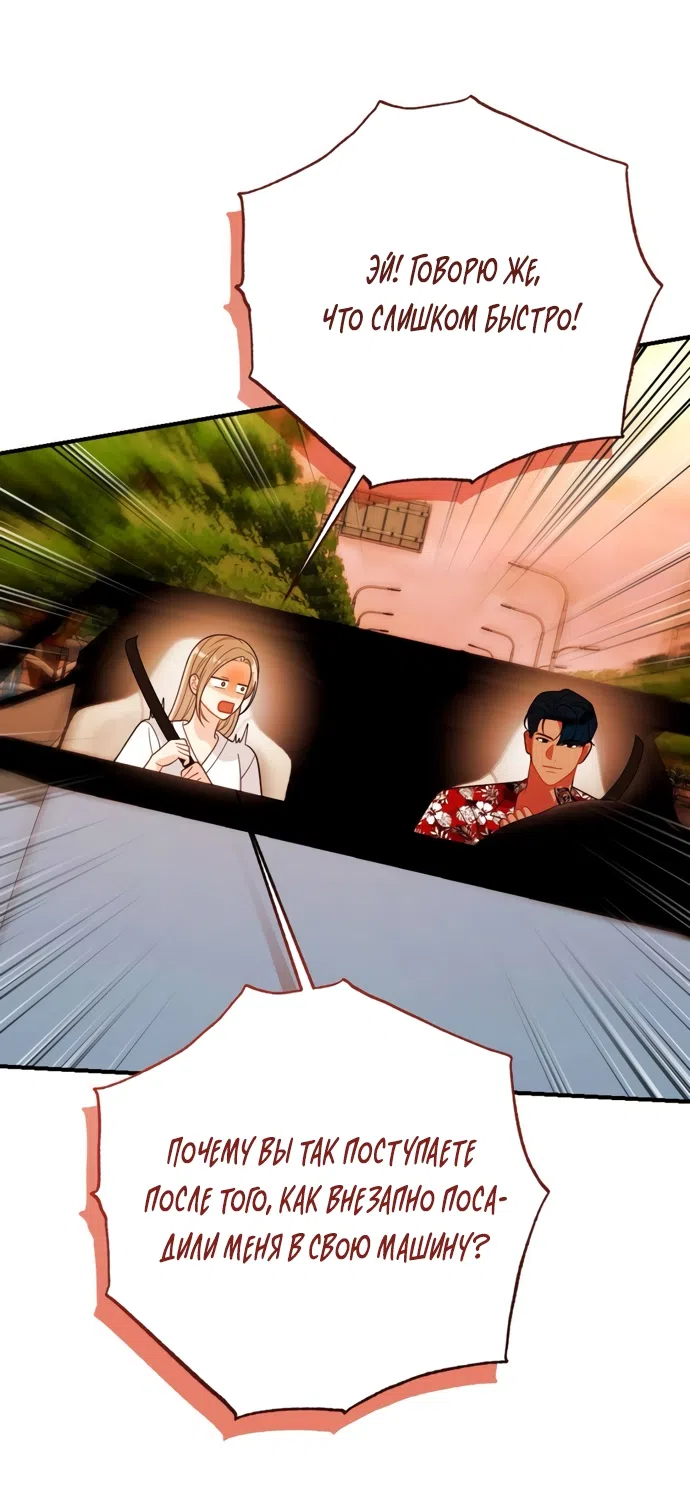 Страница 5 главы 3 манги Злостный жалобщик - гангстер / Malicious Complaint Gangster