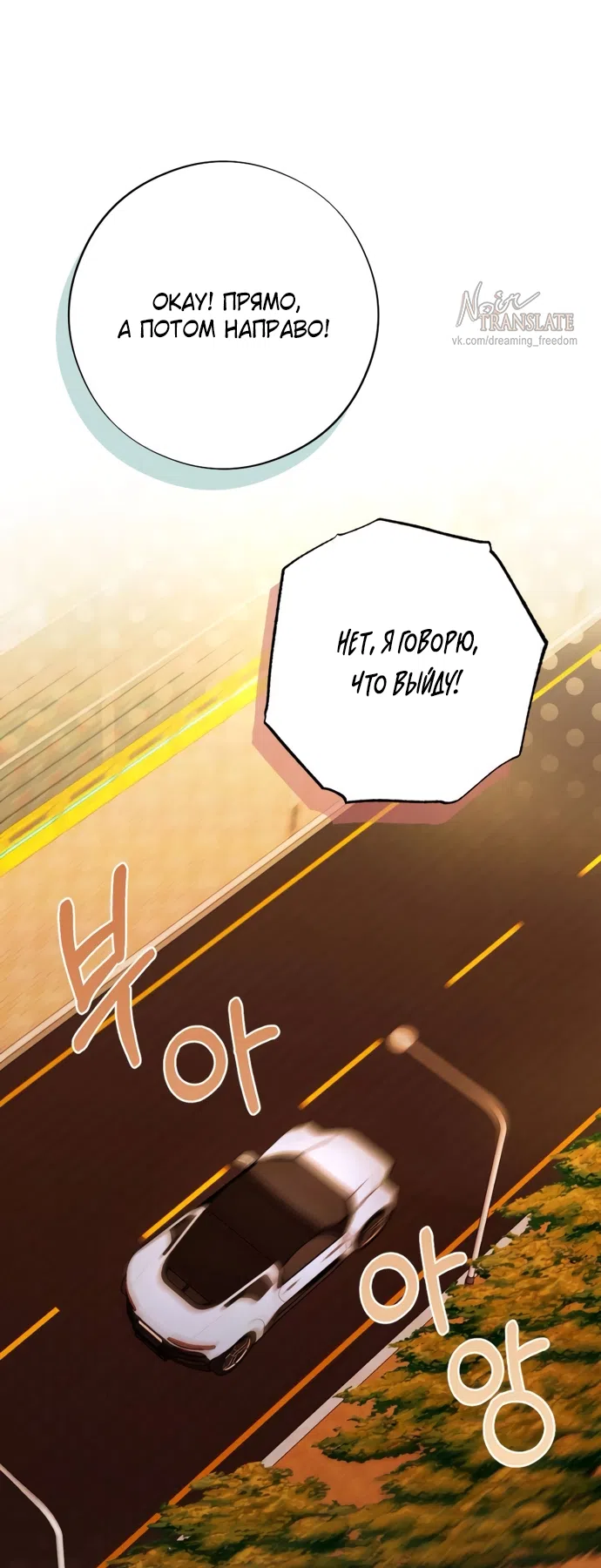 Страница 8 главы 3 манги Злостный жалобщик - гангстер / Malicious Complaint Gangster