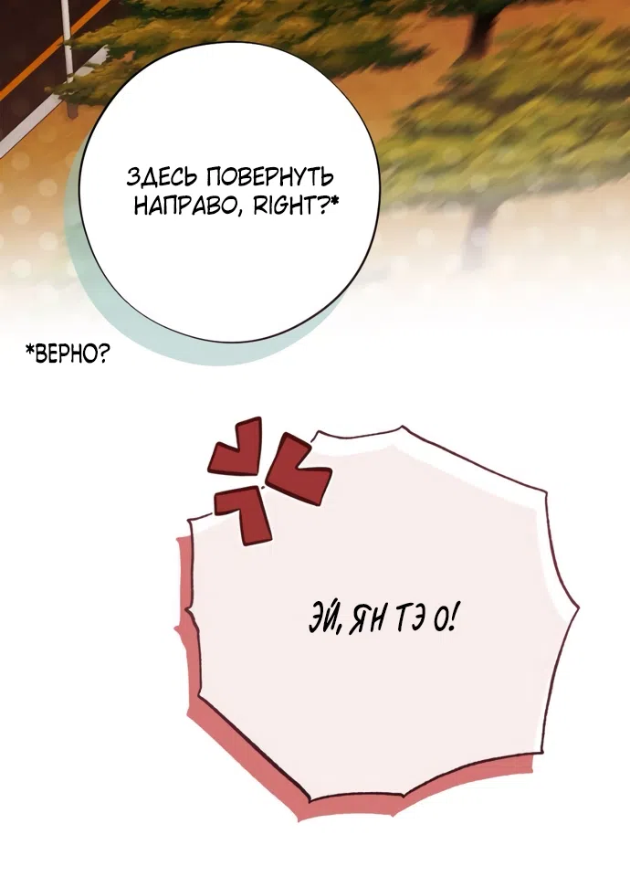 Страница 9 главы 3 манги Злостный жалобщик - гангстер / Malicious Complaint Gangster