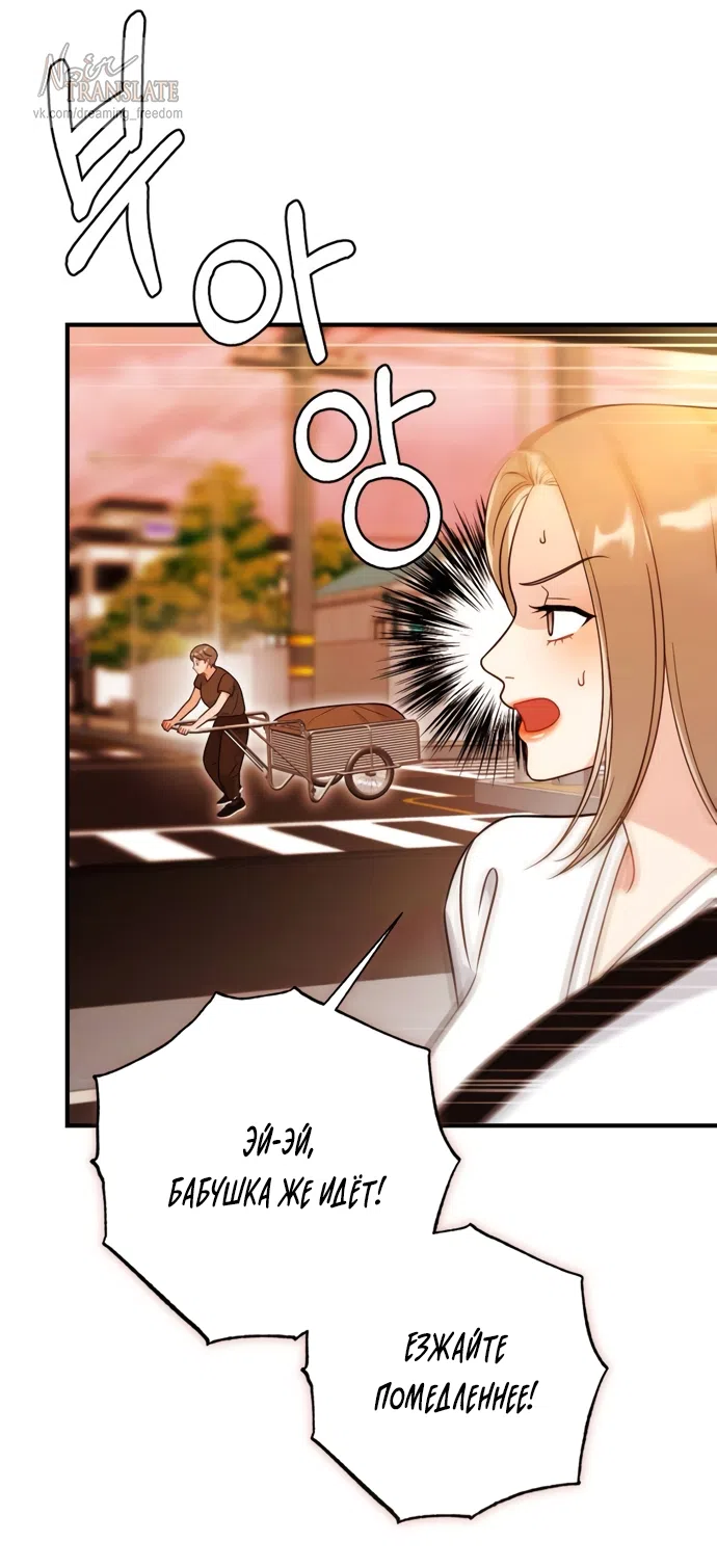 Страница 10 главы 3 манги Злостный жалобщик - гангстер / Malicious Complaint Gangster