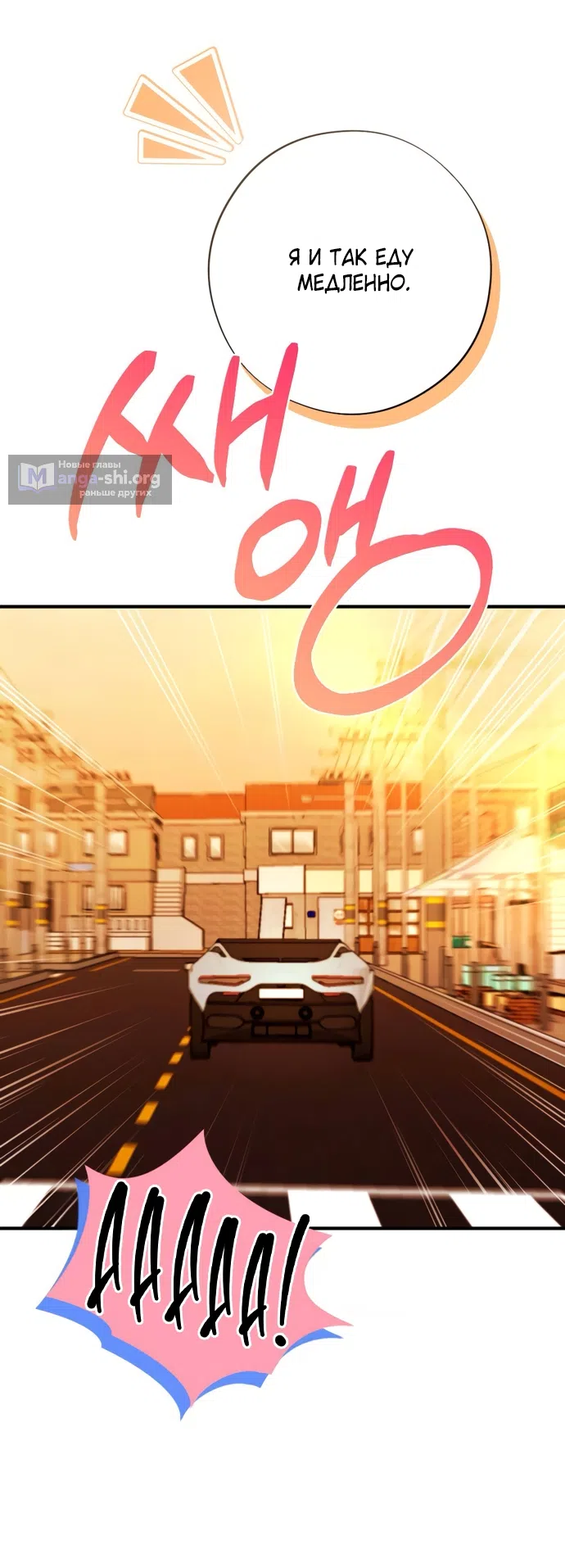 Страница 11 главы 3 манги Злостный жалобщик - гангстер / Malicious Complaint Gangster