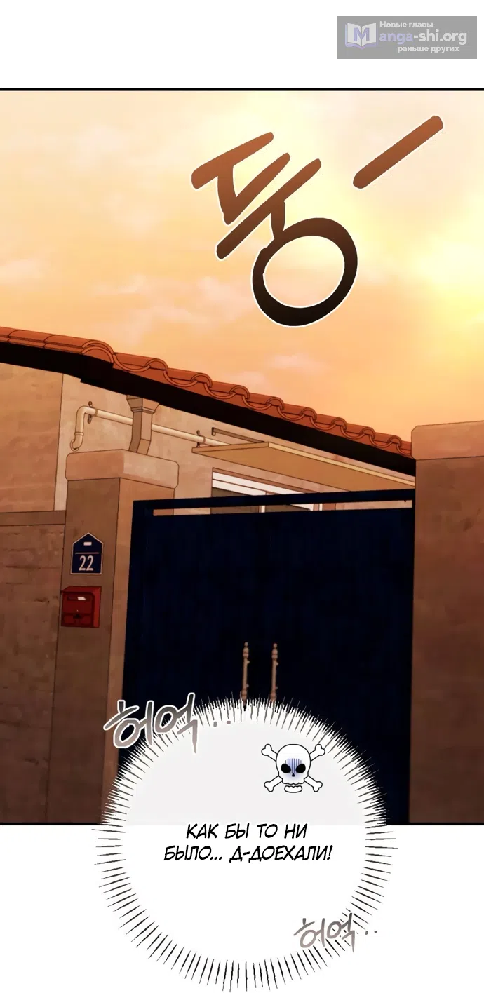 Страница 15 главы 3 манги Злостный жалобщик - гангстер / Malicious Complaint Gangster