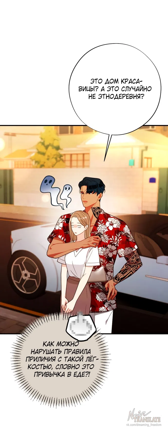 Страница 16 главы 3 манги Злостный жалобщик - гангстер / Malicious Complaint Gangster