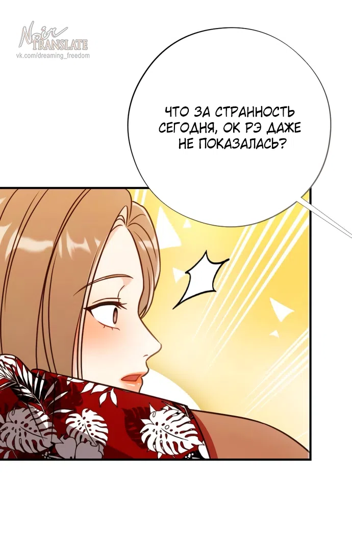 Страница 19 главы 3 манги Злостный жалобщик - гангстер / Malicious Complaint Gangster