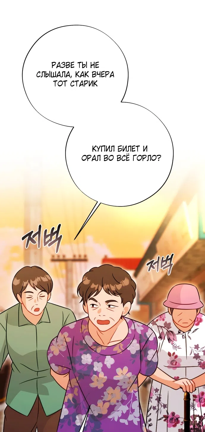 Страница 20 главы 3 манги Злостный жалобщик - гангстер / Malicious Complaint Gangster