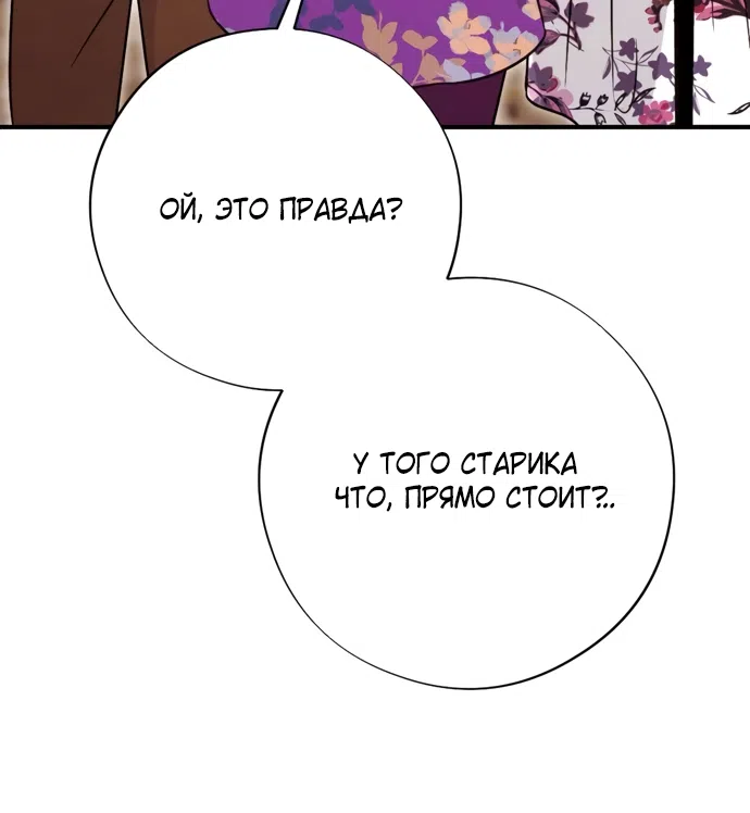 Страница 21 главы 3 манги Злостный жалобщик - гангстер / Malicious Complaint Gangster