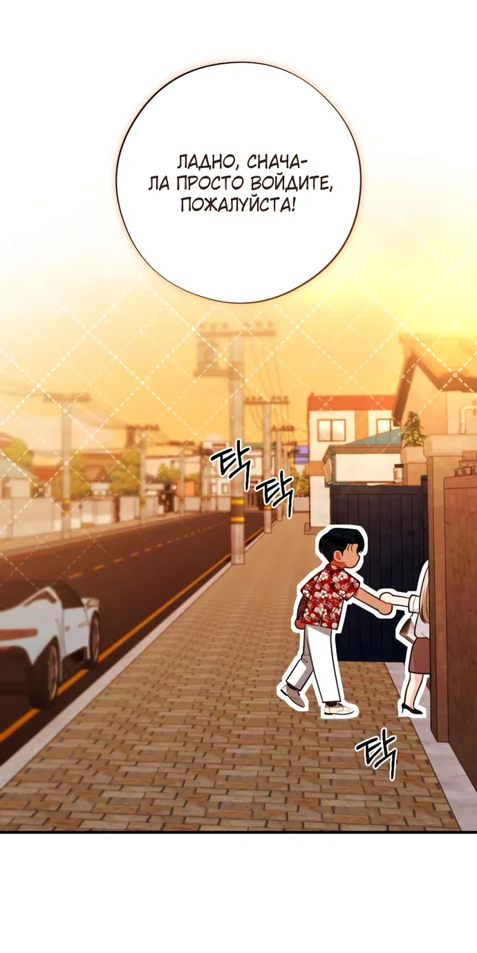 Страница 24 главы 3 манги Злостный жалобщик - гангстер / Malicious Complaint Gangster