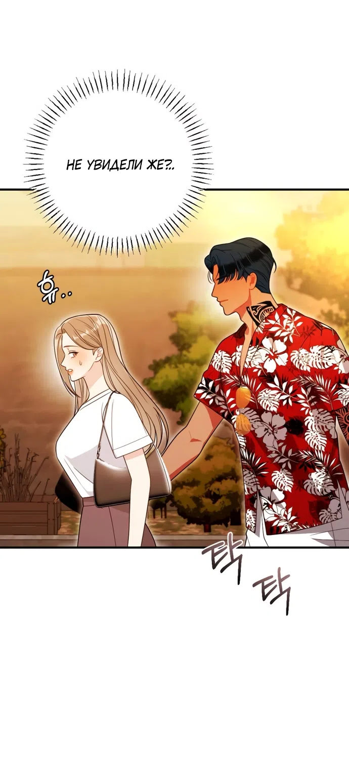 Страница 26 главы 3 манги Злостный жалобщик - гангстер / Malicious Complaint Gangster