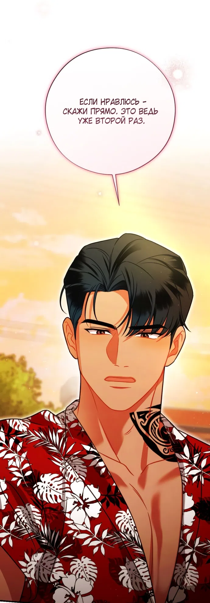 Страница 28 главы 3 манги Злостный жалобщик - гангстер / Malicious Complaint Gangster