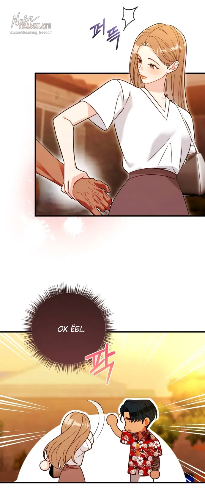 Страница 30 главы 3 манги Злостный жалобщик - гангстер / Malicious Complaint Gangster