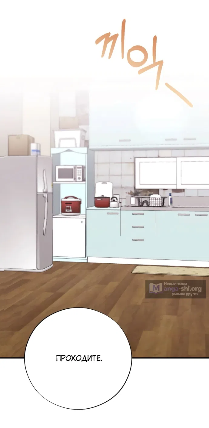 Страница 31 главы 3 манги Злостный жалобщик - гангстер / Malicious Complaint Gangster