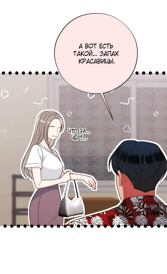 Страница 33 главы 3 манги Злостный жалобщик - гангстер / Malicious Complaint Gangster