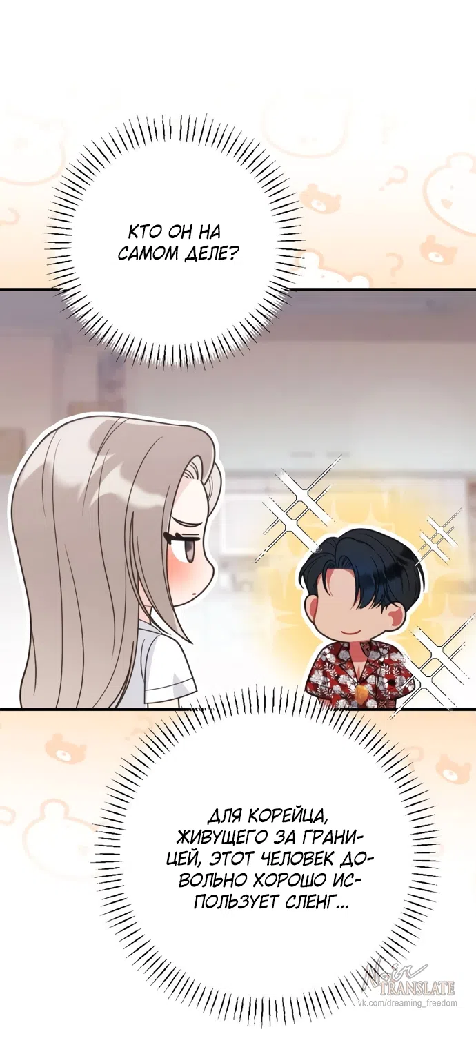 Страница 36 главы 3 манги Злостный жалобщик - гангстер / Malicious Complaint Gangster