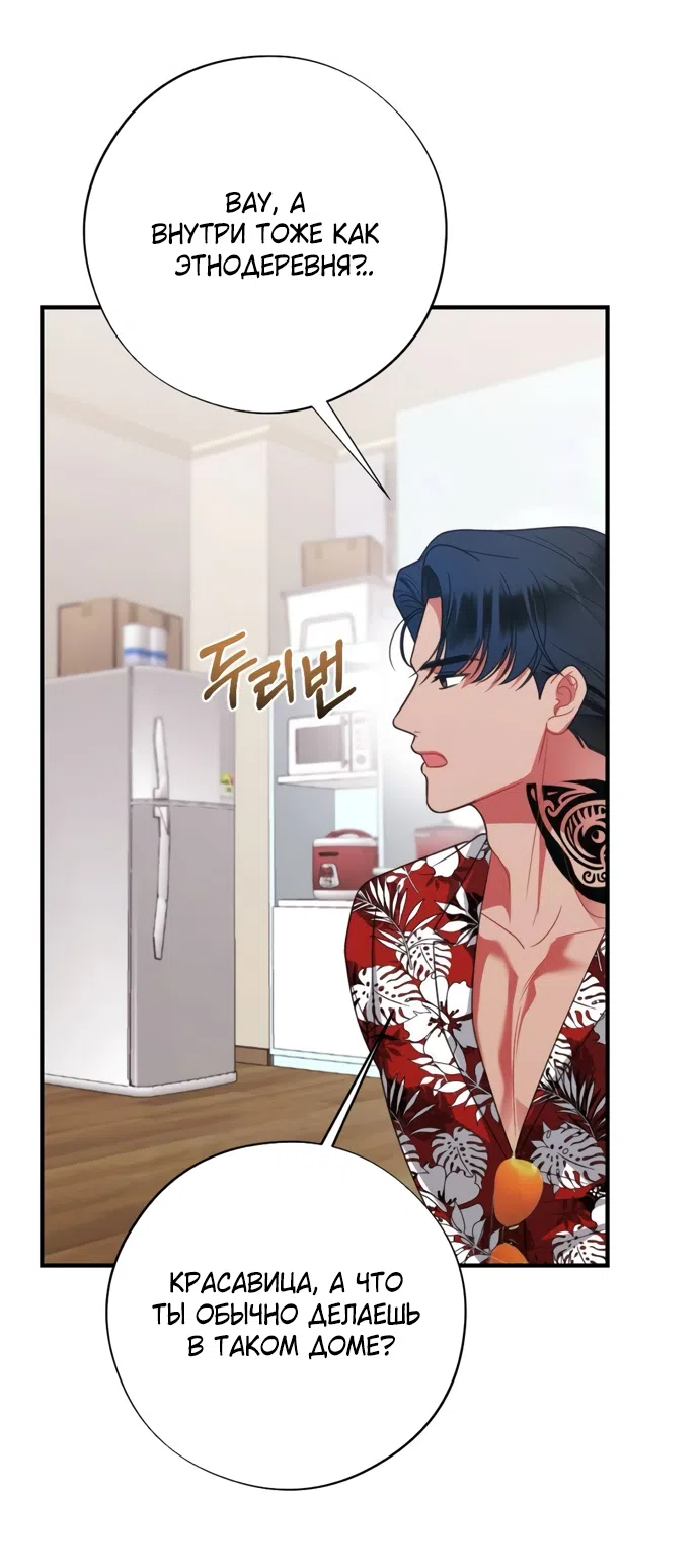 Страница 37 главы 3 манги Злостный жалобщик - гангстер / Malicious Complaint Gangster