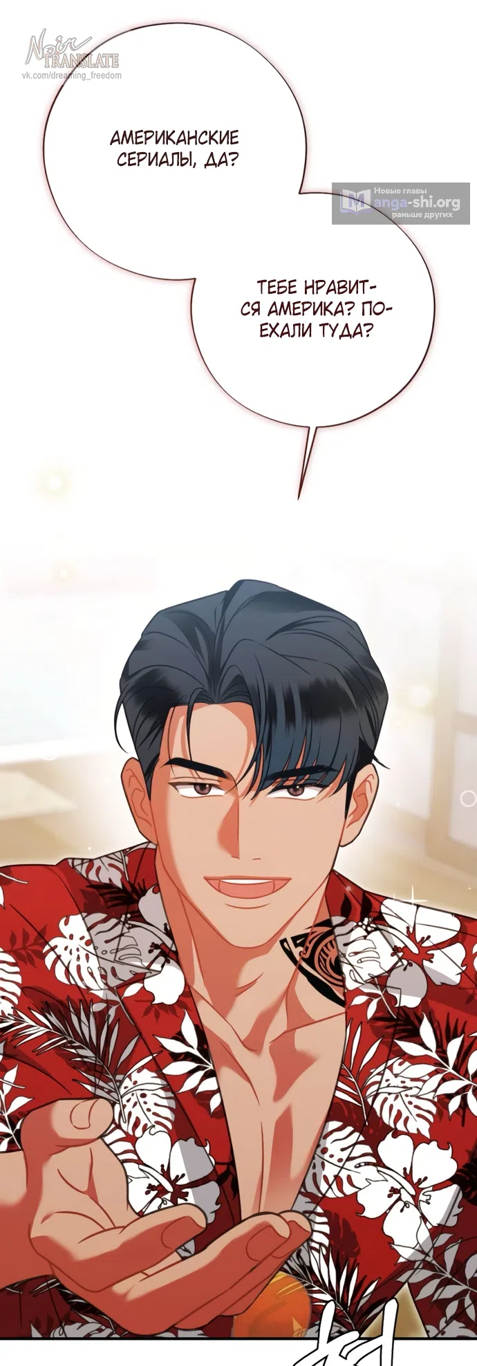 Страница 39 главы 3 манги Злостный жалобщик - гангстер / Malicious Complaint Gangster