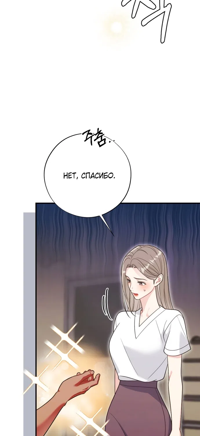 Страница 40 главы 3 манги Злостный жалобщик - гангстер / Malicious Complaint Gangster