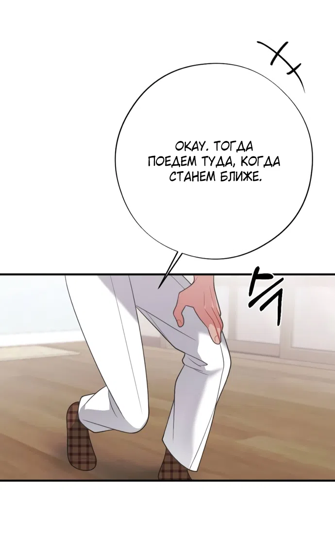 Страница 42 главы 3 манги Злостный жалобщик - гангстер / Malicious Complaint Gangster