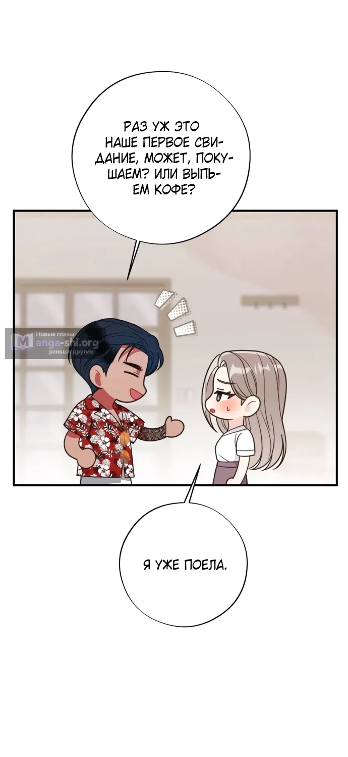 Страница 43 главы 3 манги Злостный жалобщик - гангстер / Malicious Complaint Gangster