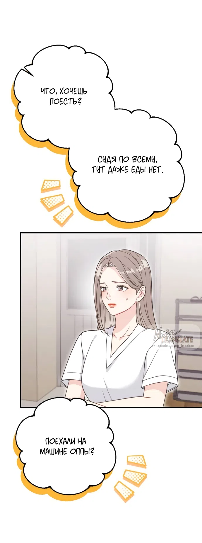 Страница 46 главы 3 манги Злостный жалобщик - гангстер / Malicious Complaint Gangster